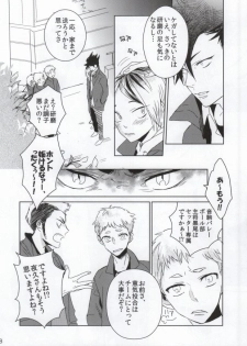 (RTS!!2) [Ginjyo (Ginjyo)] Nekokaburi no Osananajimi (Haikyuu!!) - page 7