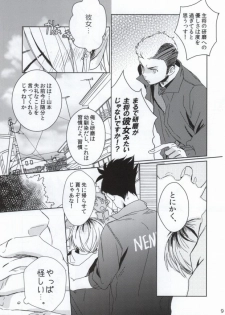 (RTS!!2) [Ginjyo (Ginjyo)] Nekokaburi no Osananajimi (Haikyuu!!) - page 8