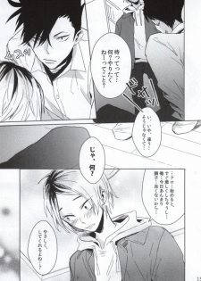 (RTS!!2) [Ginjyo (Ginjyo)] Nekokaburi no Osananajimi (Haikyuu!!) - page 14