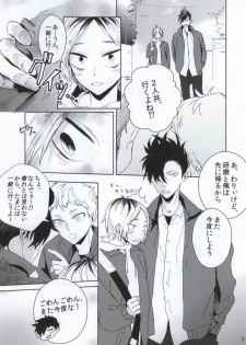 (RTS!!2) [Ginjyo (Ginjyo)] Nekokaburi no Osananajimi (Haikyuu!!) - page 6