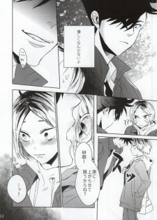 (RTS!!2) [Ginjyo (Ginjyo)] Nekokaburi no Osananajimi (Haikyuu!!) - page 11