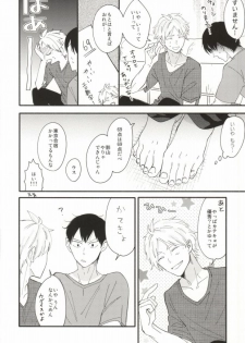 (C86) [1005 (Senko)] X2-9=0 (Haikyuu!!) - page 23