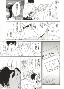 (C86) [1005 (Senko)] X2-9=0 (Haikyuu!!) - page 4