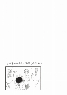 (C86) [1005 (Senko)] X2-9=0 (Haikyuu!!) - page 26