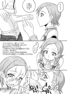 [FruitsJam (Mikagami Sou)] Muryou Haifu 2005 SUMMER (Various) [Digital] - page 3