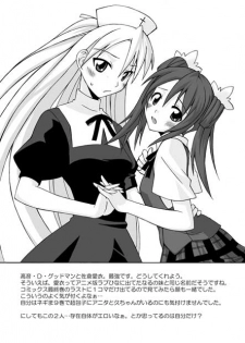 [FruitsJam (Mikagami Sou)] Muryou Haifu 2005 SUMMER (Various) [Digital] - page 7