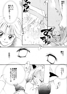 [LUNA PAPA (Various)] Ichigo Milk (Tokyo Mew Mew) - page 10