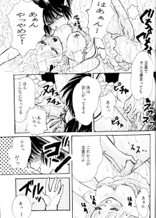 [LUNA PAPA (Various)] Ichigo Milk (Tokyo Mew Mew) - page 24