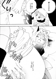 [LUNA PAPA (Various)] Ichigo Milk (Tokyo Mew Mew) - page 9