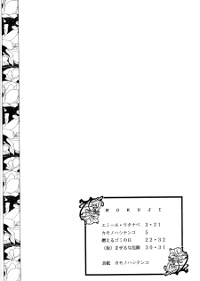 [LUNA PAPA (Various)] Ichigo Milk (Tokyo Mew Mew) - page 3