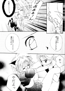 [LUNA PAPA (Various)] Ichigo Milk (Tokyo Mew Mew) - page 12