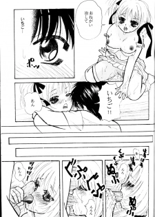 [LUNA PAPA (Various)] Ichigo Milk (Tokyo Mew Mew) - page 26