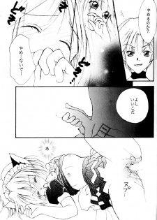 [LUNA PAPA (Various)] Ichigo Milk (Tokyo Mew Mew) - page 14