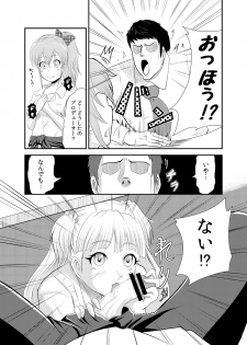 [Triple P] Rika-san no Manga. (THE IDOLM@STER CINDERELLA GIRLS) - page 3