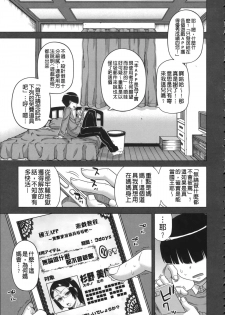 [Takatsu] Ousama App - King App [Chinese] - page 11