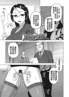 [Takatsu] Ousama App - King App [Chinese] - page 35