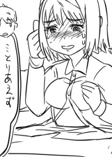 [Tonda] 遠距離ックス (総集編) - page 12