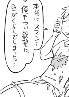 [Tonda] 遠距離ックス (総集編) - page 25