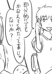 [Tonda] 遠距離ックス (総集編) - page 33