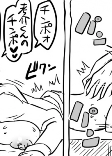 [Tonda] 遠距離ックス (総集編) - page 50