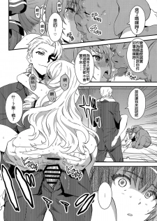 (C87) [Manga Super (Nekoi Mie)] Brilliant Orc! (Amagi Brilliant Park) [Chinese] [CE家族社] - page 25