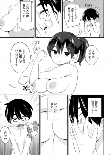 (C87) [Higuma-ya (Nora Higuma)] Kaga-san no Tokubetsu Kunren (Kantai Collection -KanColle-) - page 6