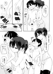 (C87) [Higuma-ya (Nora Higuma)] Kaga-san no Tokubetsu Kunren (Kantai Collection -KanColle-) - page 8