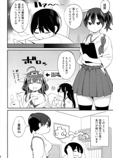 (C87) [Higuma-ya (Nora Higuma)] Kaga-san no Tokubetsu Kunren (Kantai Collection -KanColle-) - page 3