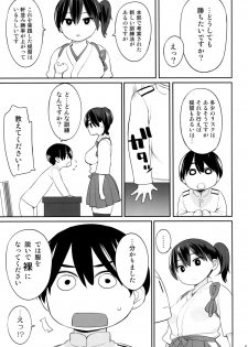 (C87) [Higuma-ya (Nora Higuma)] Kaga-san no Tokubetsu Kunren (Kantai Collection -KanColle-) - page 4