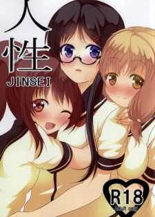 [MirrorWorld (Mira)] Jinsei (Jinsei)