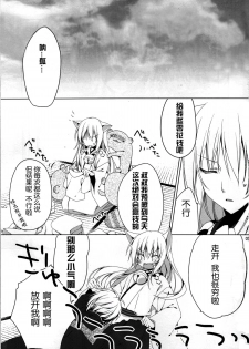 (Susu Susure! Kapumen) [Nekotama (Kira)] Kikoeta? (Gugure! Kokkuri-san) [Chinese] [狼道个人汉化] - page 5