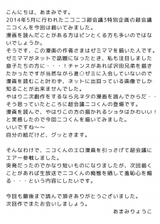 (Shota Scratch SP2) [Inkstone (Amami Ryouko)] Ni: Communication - page 10