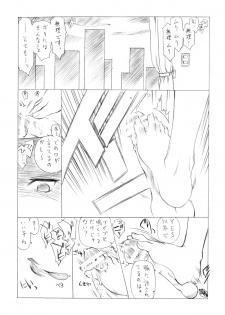 (C87) [UROBOROS (Utatane Hiroyuki)] Caution (Sword Art Online) - page 3