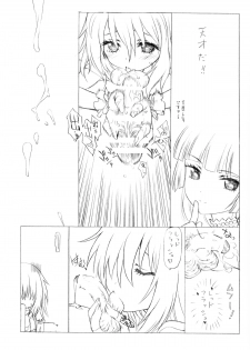 (C87) [UROBOROS (Utatane Hiroyuki)] PP (PriPara) - page 24