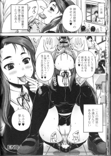 [Nozarashi Satoru] Tsuntsun Ojousama no Geboku ni Natte Shimatta Ore wa Ch. 1-2 - page 44