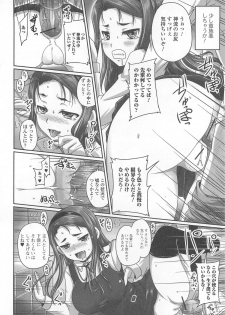 [Nozarashi Satoru] Tsuntsun Ojousama no Geboku ni Natte Shimatta Ore wa Ch. 1-2 - page 16