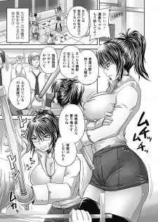 [Nozarashi Satoru] Zettai Kousei Onna Kyouyu Rinka [Digital] - page 3