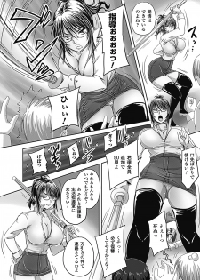[Nozarashi Satoru] Zettai Kousei Onna Kyouyu Rinka [Digital] - page 2
