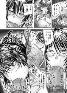 [Nozarashi Satoru] Zettai Kousei Onna Kyouyu Rinka [Digital] - page 10