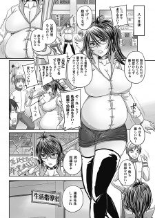 [Nozarashi Satoru] Zettai Kousei Onna Kyouyu Rinka [Digital] - page 22