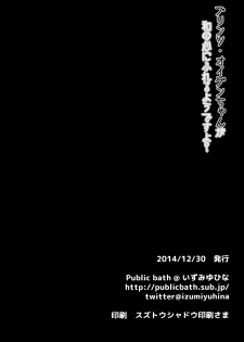 (C87) [Public bath (Izumi Yuhina)] Teitoku!! Prinz Eugen-chan ga Wa no Kokoro ni Fureru you desu yo? (Kantai Collection -KanColle- ) [Chinese] [樱丘汉化组] - page 17