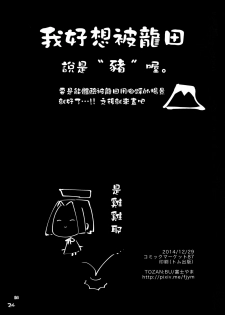 [TOZAN:BU (Fujiyama)] Kurai Keisha (Kantai Collection -KanColle-) [Chinese] [漢化組漢化组] [Digital] - page 25