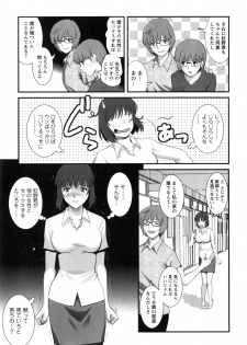 [Saigado] Hitoduma Onnakyoshi Main-san 2 - page 15