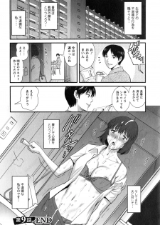[Saigado] Hitoduma Onnakyoshi Main-san 2 - page 26