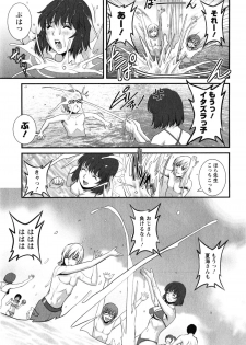 [Saigado] Hitoduma Onnakyoshi Main-san 2 - page 33