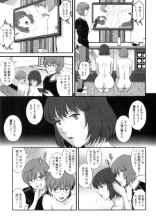 [Saigado] Hitoduma Onnakyoshi Main-san 2 - page 11