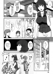 [Saigado] Hitoduma Onnakyoshi Main-san 2 - page 28