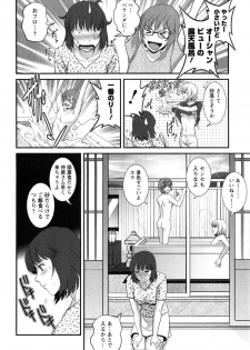 [Saigado] Hitoduma Onnakyoshi Main-san 2 - page 36