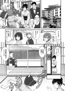 [Saigado] Hitoduma Onnakyoshi Main-san 2 - page 35