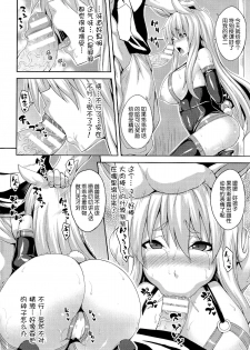 [Somejima] Kemonomusume Bokujou Hanshokuki (Angel Fall: Tengoku e to Ochiru Otome-tachi) [Chinese] [上校个人汉化] - page 6